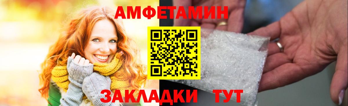 АМФЕТАМИН  Вход с VPN  Санкт-Петербург  Амфетамин Premium  Амфетамин 