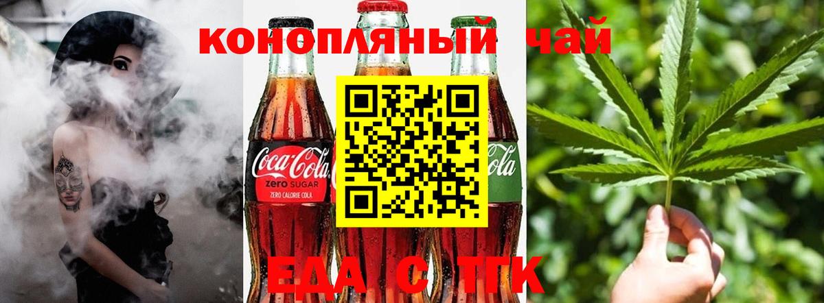 Печенье с ТГК марихуана  Вход с VPN  Санкт-Петербург 