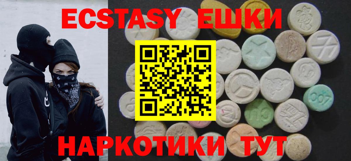 Ecstasy диски Санкт-Петербург