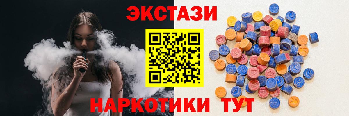 Ecstasy 280 MDMA  Вход с VPN  Санкт-Петербург 