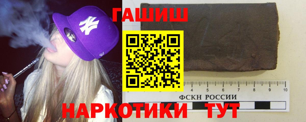 ГАШ hashish Санкт-Петербург