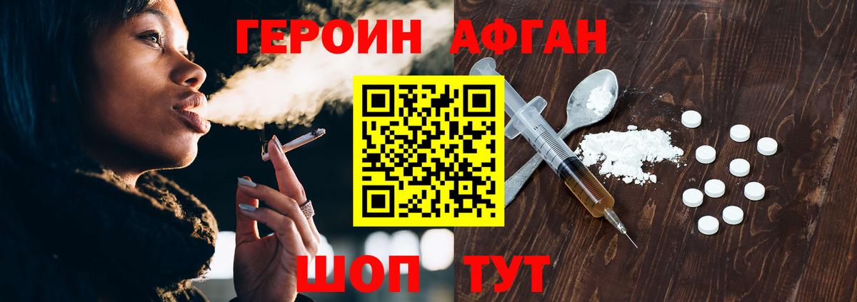 Санкт-Петербург  Героин  Вход с VPN  Героин белый 