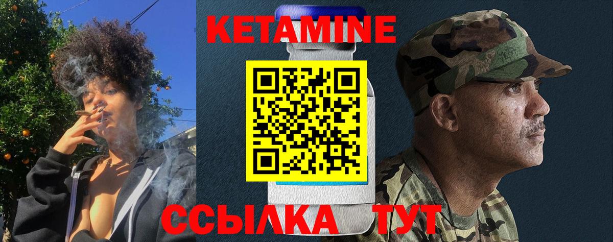КЕТАМИН VHQ Санкт-Петербург