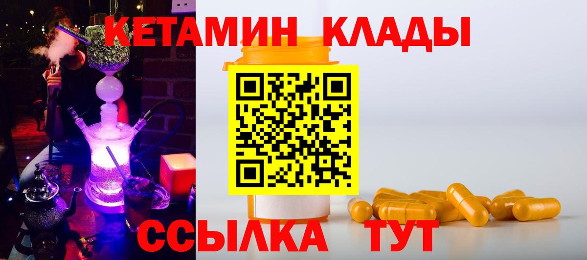 Санкт-Петербург  КЕТАМИН ketamine  Кетамин ketamine  Вход с VPN 