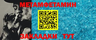 первитин Пушкино