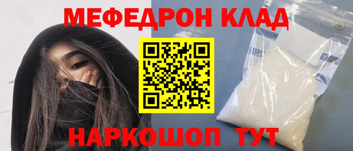Меф кристаллы Санкт-Петербург
