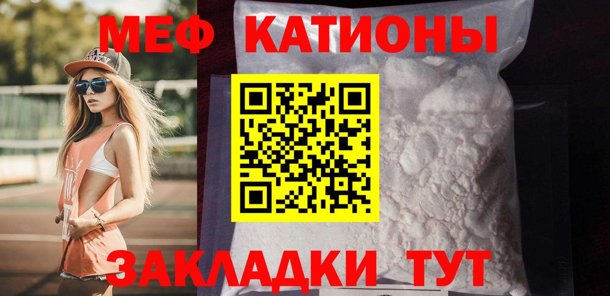 Санкт-Петербург  МЯУ-МЯУ  Мефедрон 4 MMC  Вход с VPN  МЕФ VHQ 