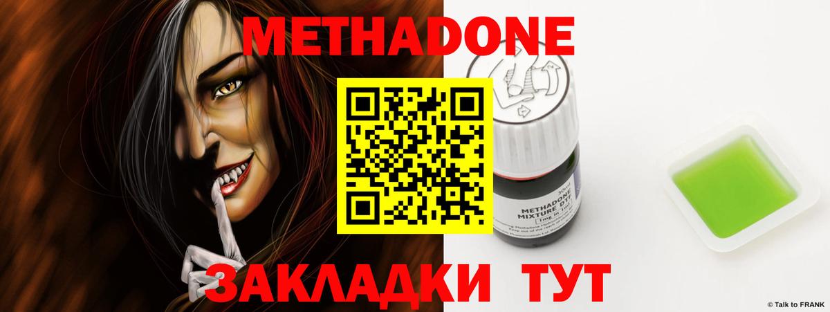 Санкт-Петербург  MEGA онион  МЕТАДОН мёд  Вход с VPN  МЕТАДОН VHQ 