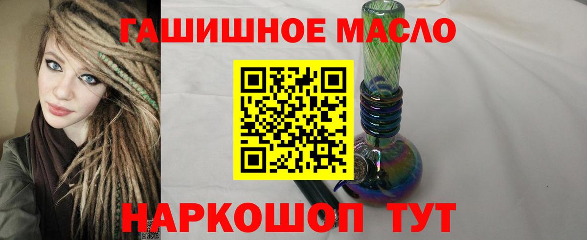 Дистиллят ТГК гашишное масло  Дистиллят ТГК THC oil  Санкт-Петербург  Вход с VPN 